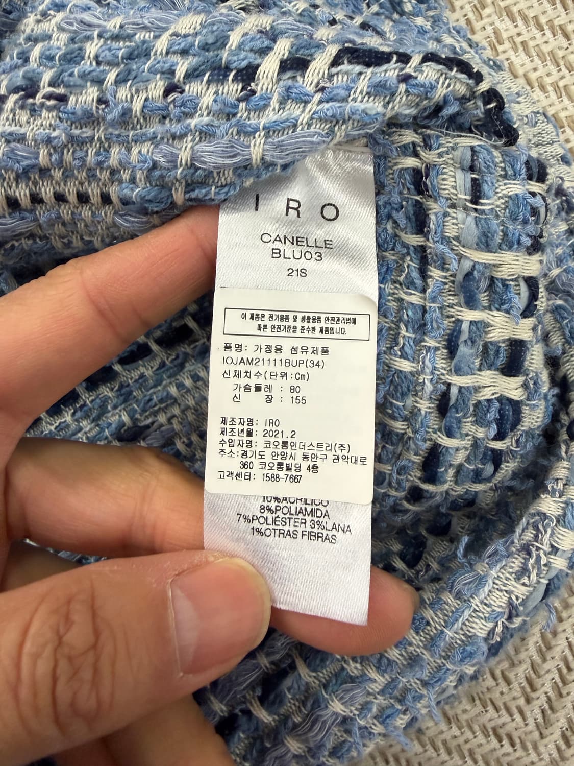 매장판정품) IRO 이로 트위드 오버사이즈 자켓 가디건 34 상품이미지7