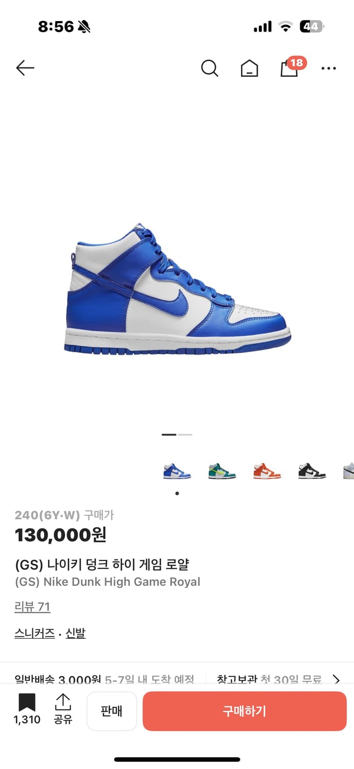 덩크 하이 게임 로얄 상품이미지5