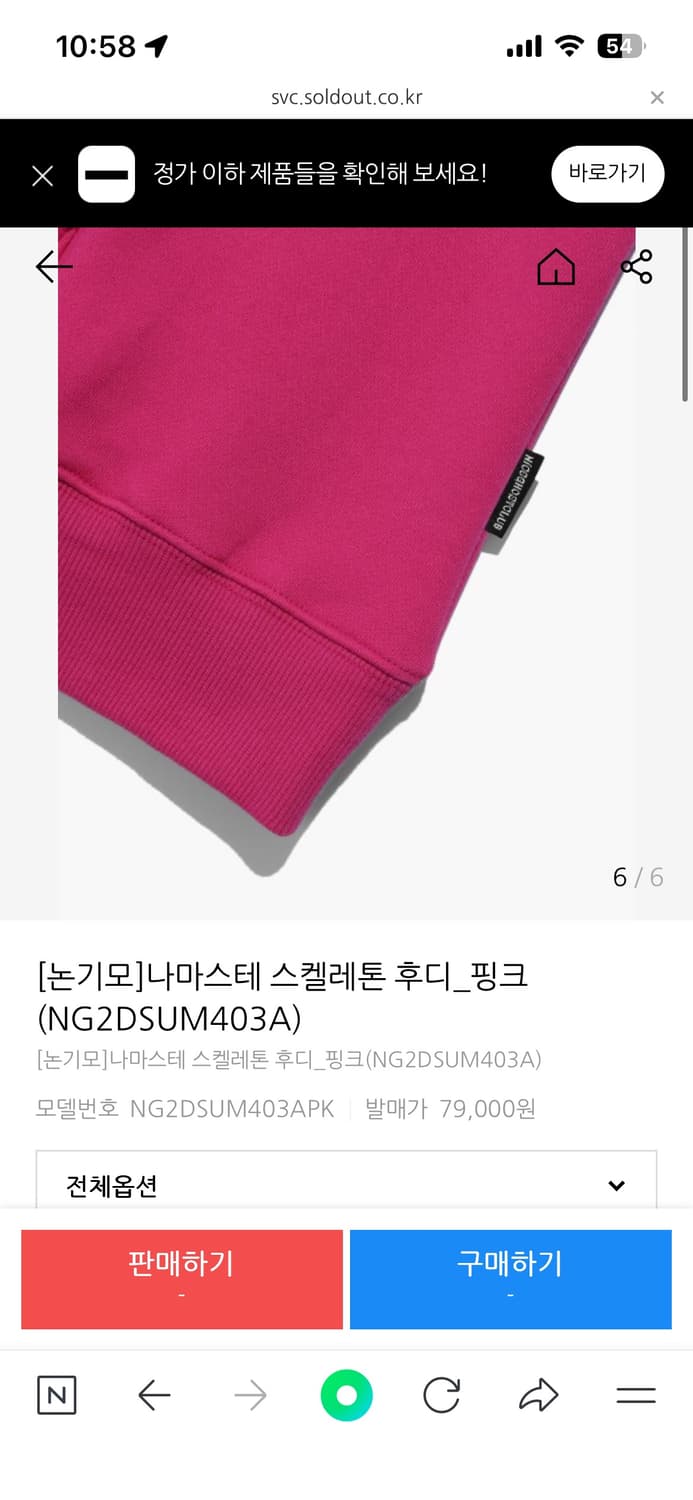 나이스고스트클럽 스켈레톤 후드티 핑크  상품이미지4