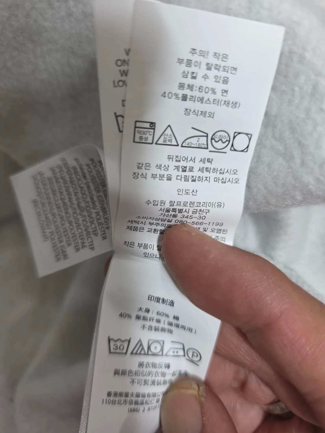 폴로랄프로렌 기모 맨투맨 XL 상품이미지9