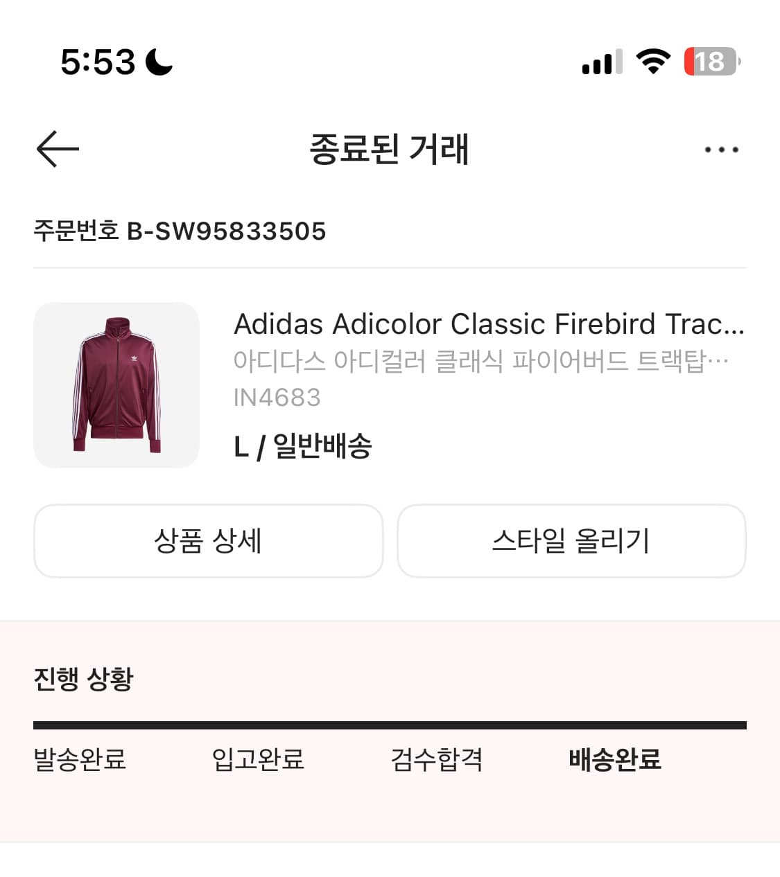 아디다스 파이어버드 져지 팝니다 상품이미지2