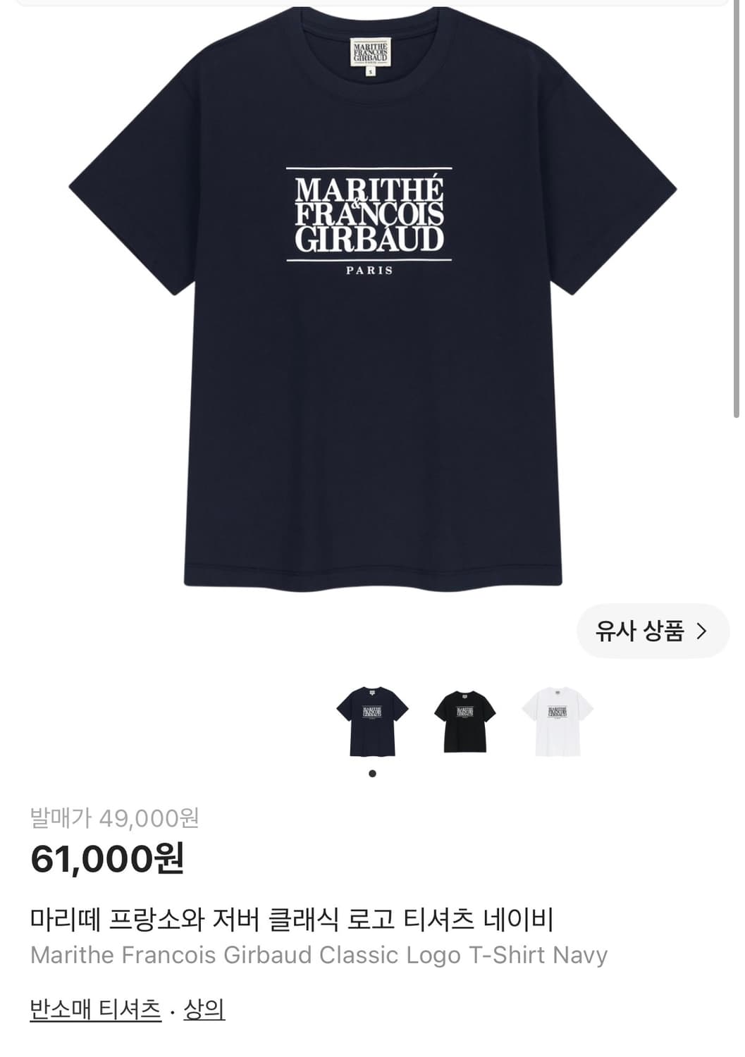 마리떼 반팔 상품이미지1