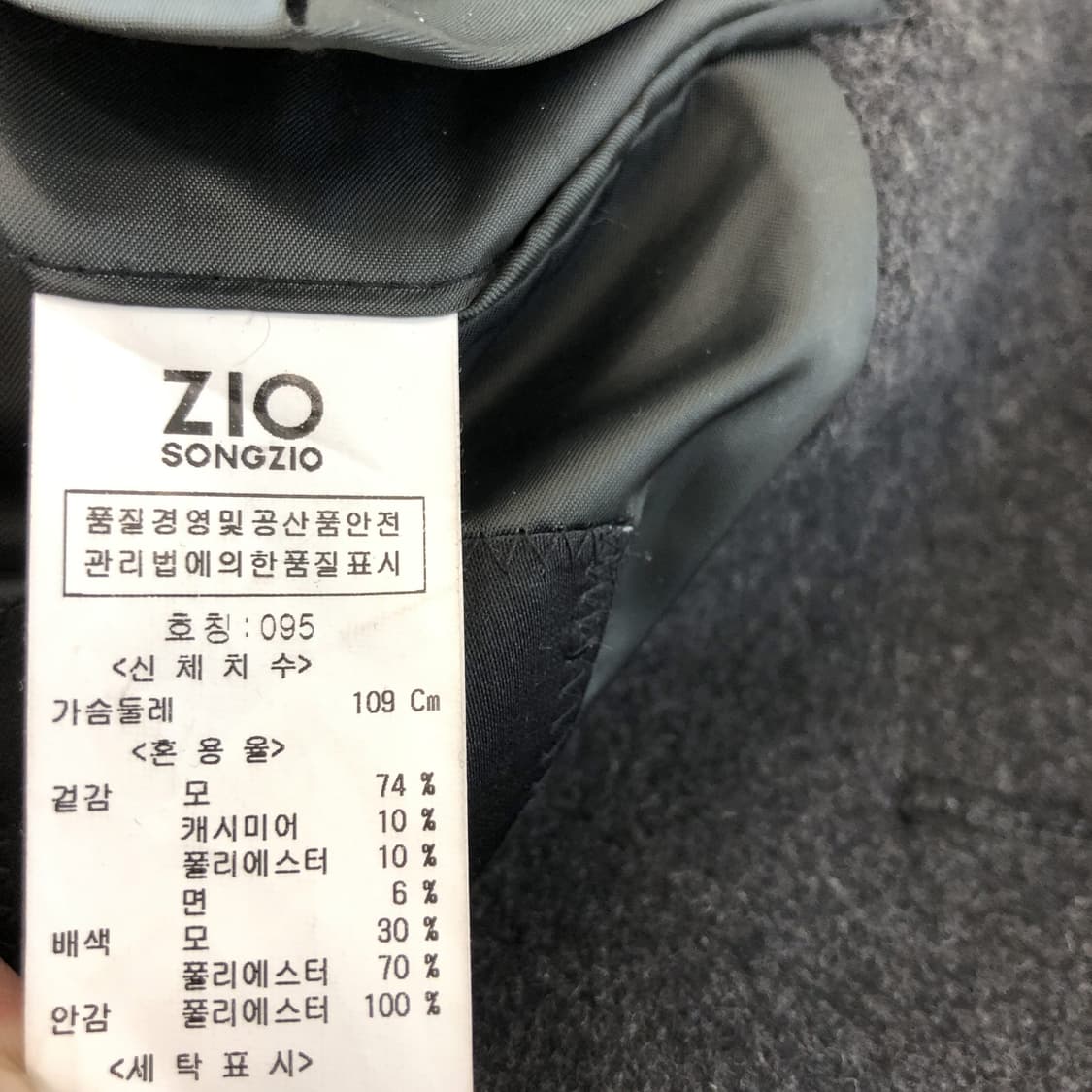 지오송지오 캐시미어 체스터울코트 95 사이즈  상품이미지6