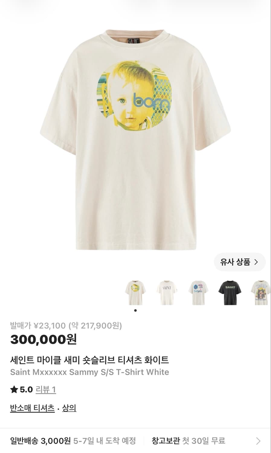 세인트 마이클 Saint Mxxxxxx Sammy S/S 티셔츠 화이트 상품이미지1
