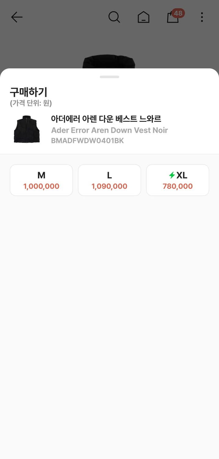 아더에러 아렌 다운 베스트m 팔아요 상품이미지2