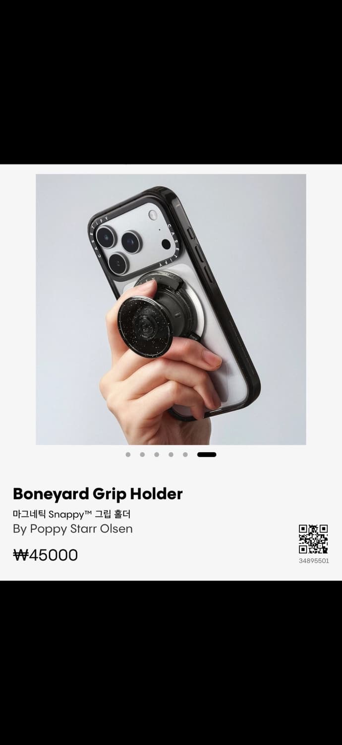 케이스티파이 스냅피 마그네틱 그립 홀더 상품이미지1