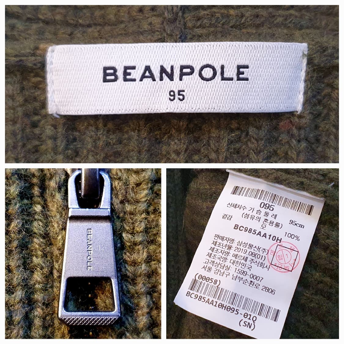 95/77.빈폴 집업 롱가디건(공용) 상품이미지8