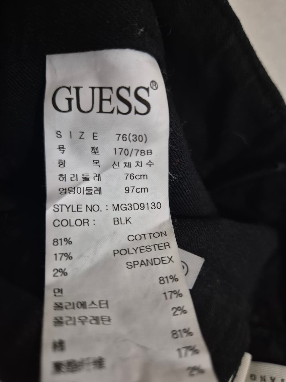 [29~30]게스 블랙 스판바지 팬츠 여성 S/S 상품이미지4