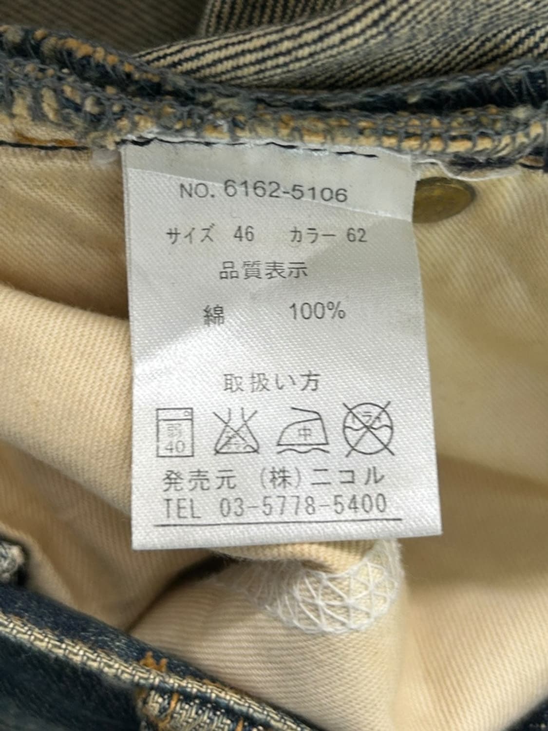 vtg pants 상품이미지6