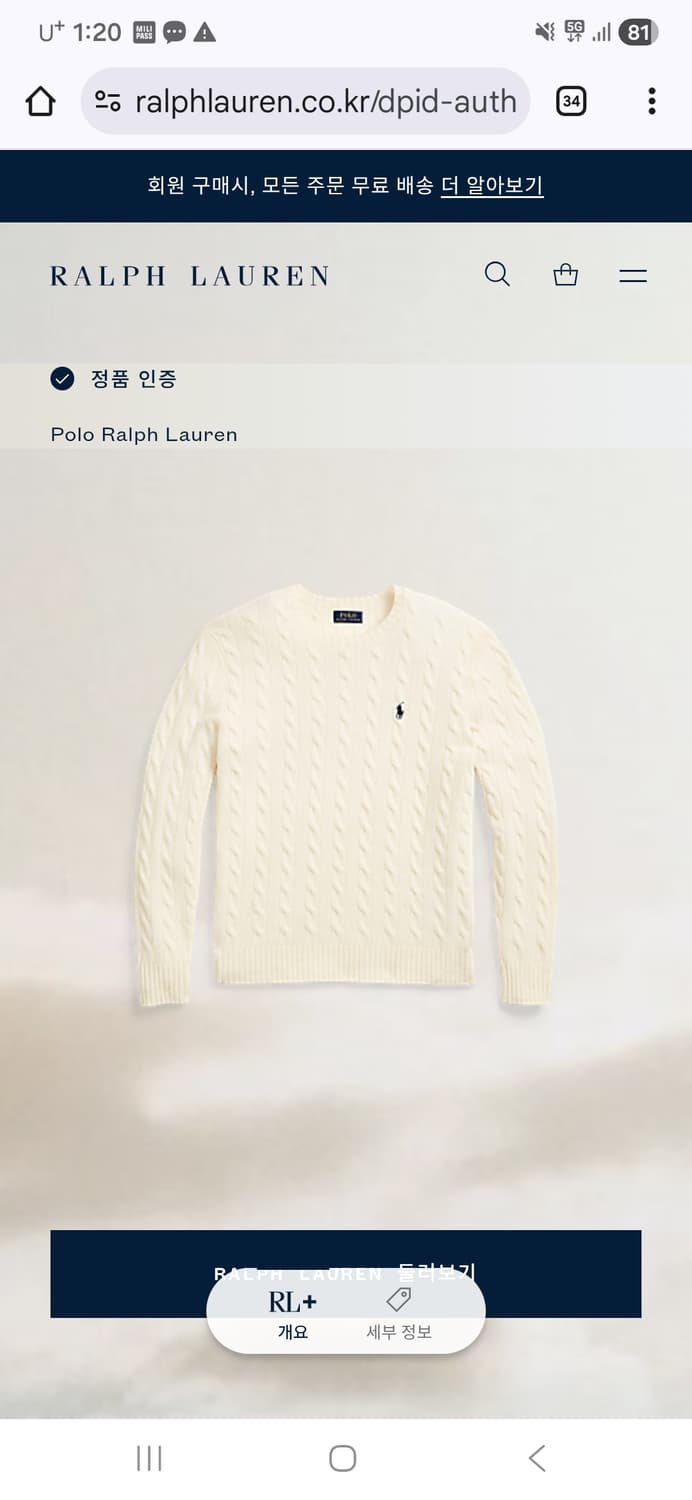 새상품) 폴로 랄프로렌 케이블 니트 울 캐시미어 스웨터 상품이미지3