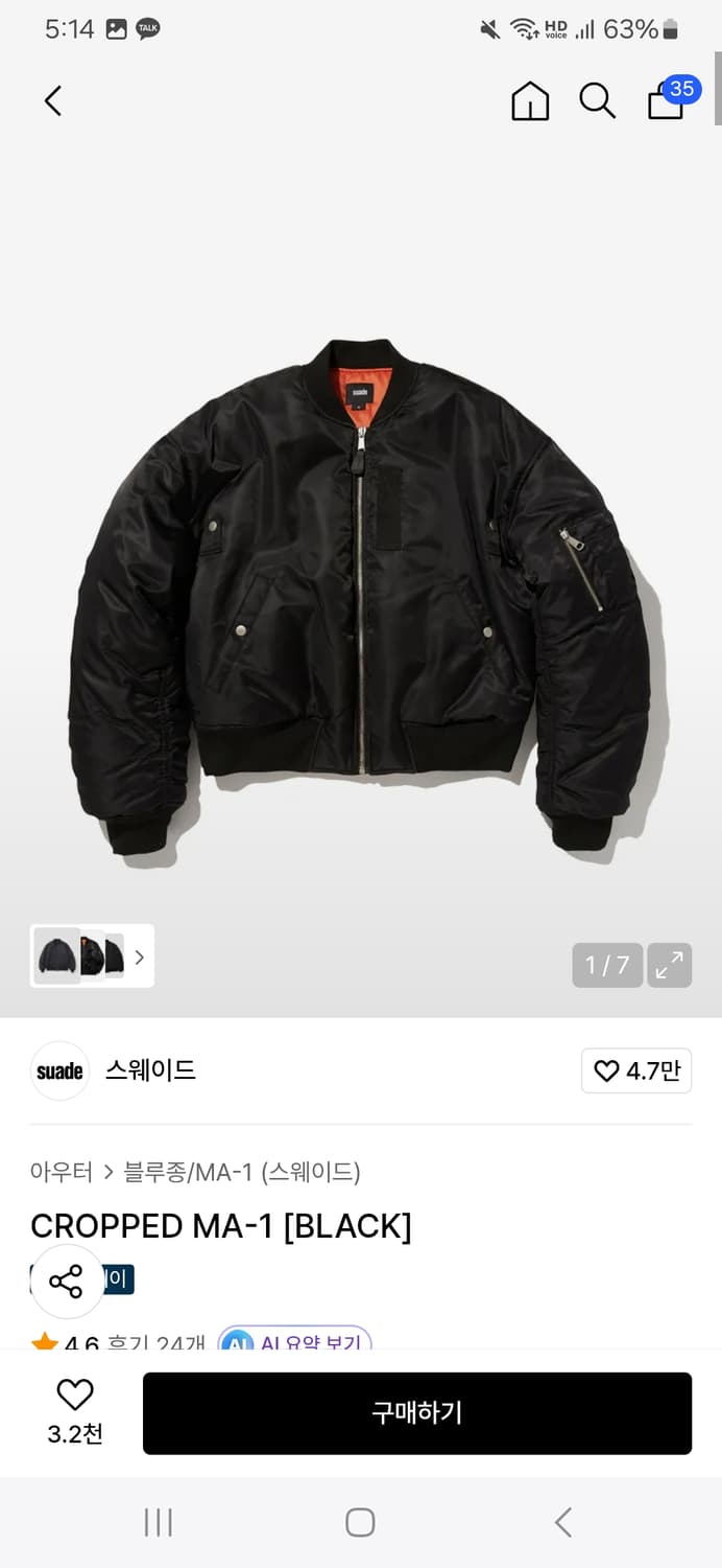 스웨이드 CROPPED MA-1 [BLACK] 상품이미지1