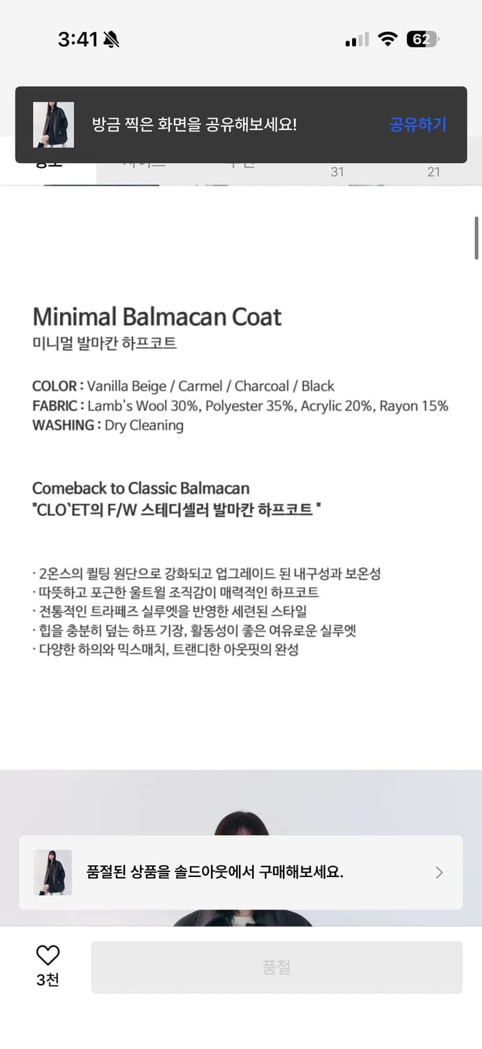 클로엣 발마칸 코트 상품이미지6