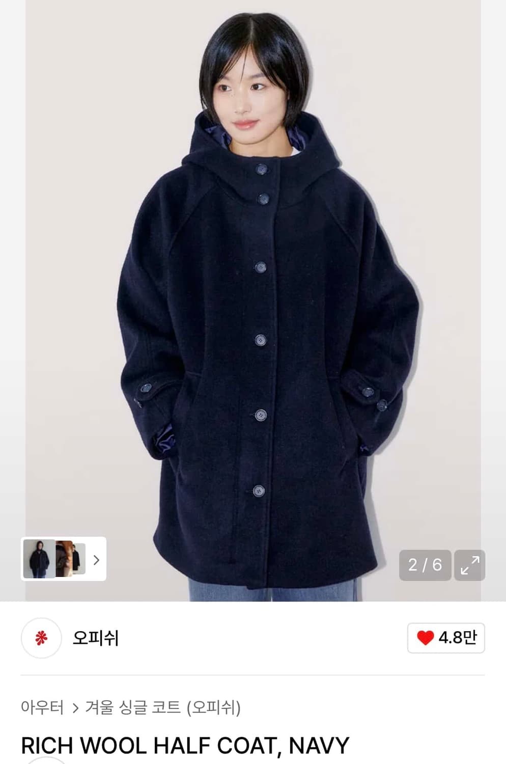 오피쉬 RICH WOOL HALF COAT, NAVY 상품이미지1