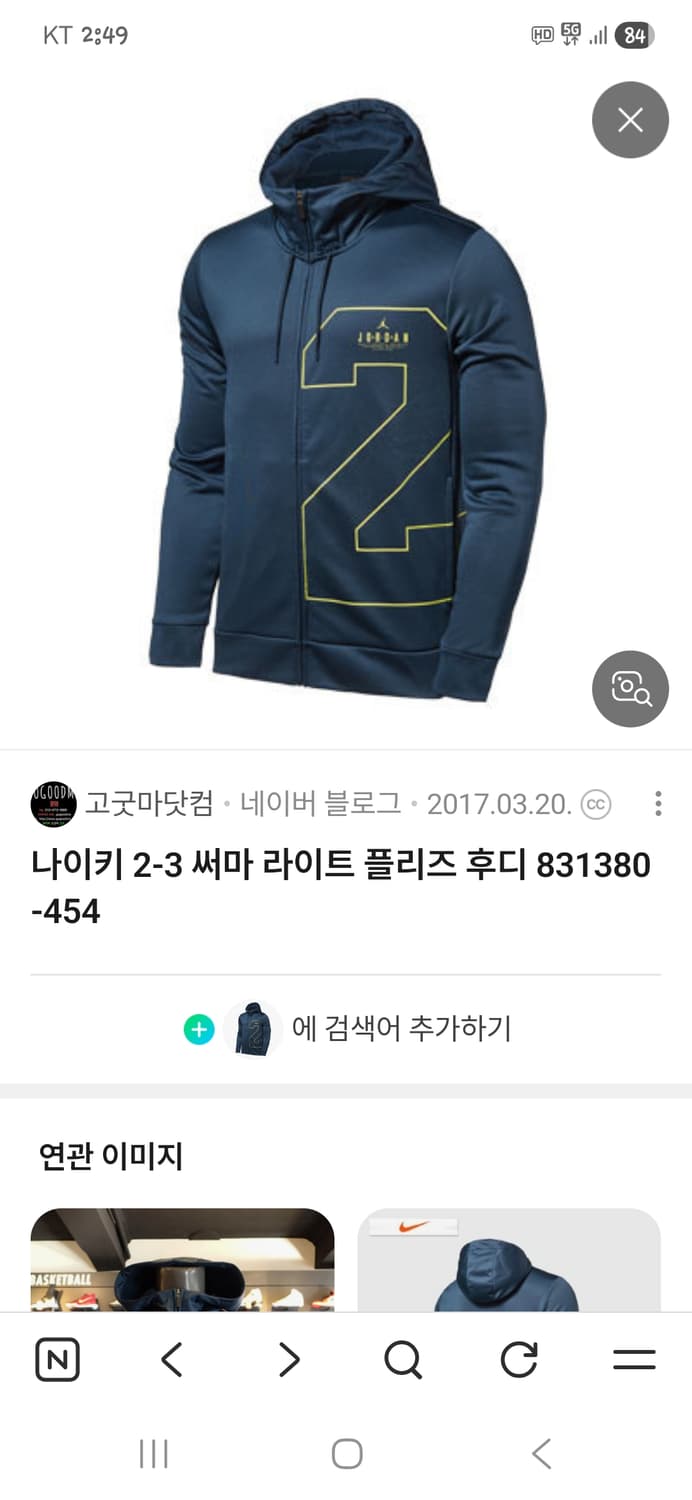 조던 써마 안감플리스 져지 후드집업 s 상품이미지7