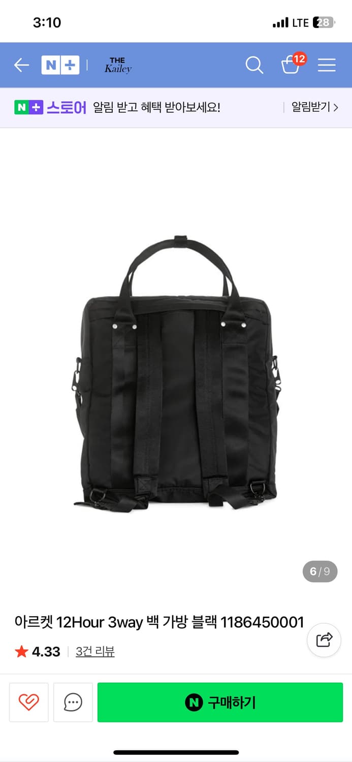 아르켓 12hours 3way bag 상품이미지2