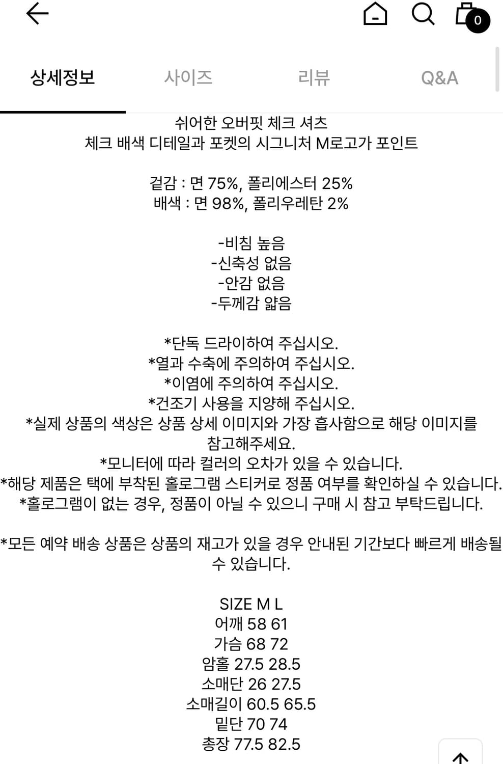 에핑글러 반팔티 (새상품) 택ㅇ 상품이미지5