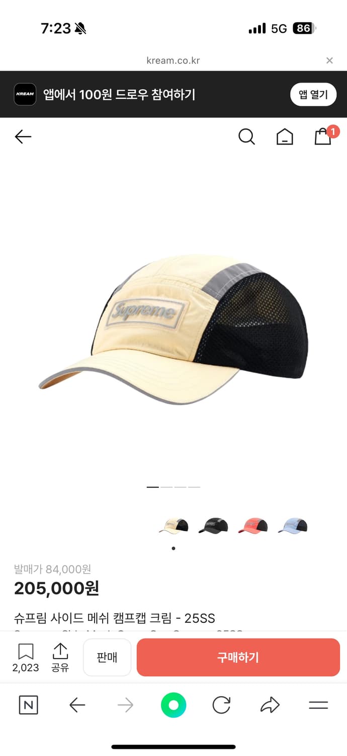 슈프림 사이드 메쉬 캠프캡 크림 상품이미지1