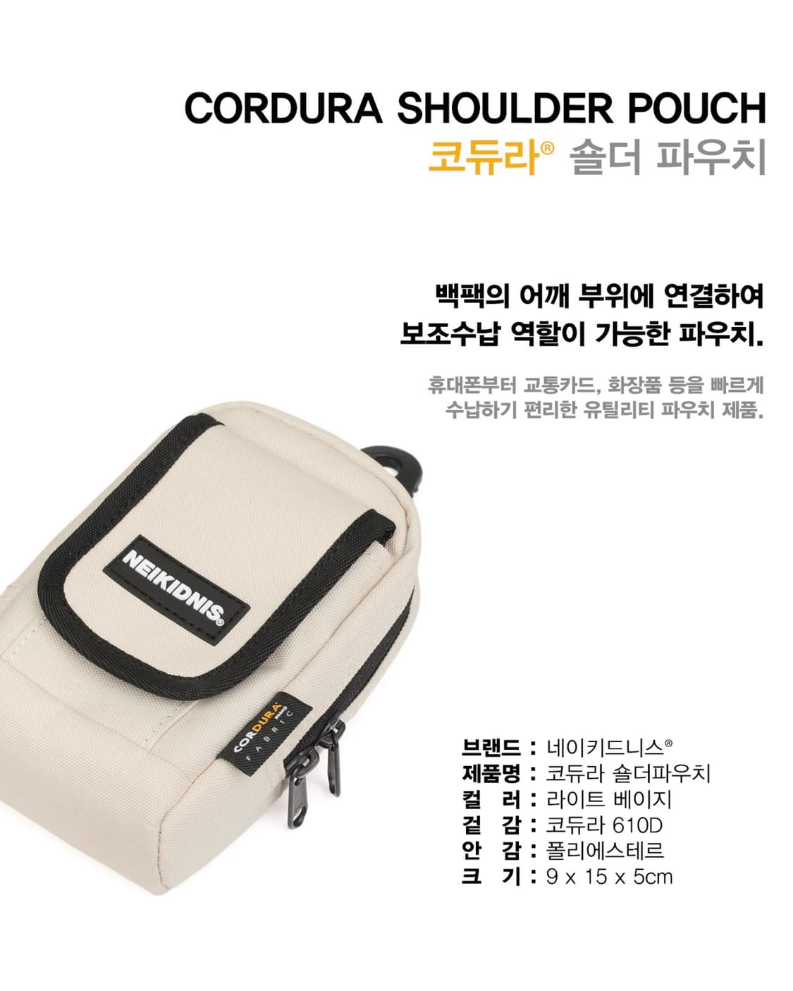 네이키드니스 코듀라 프리미어 백팩 베이지 상품이미지9