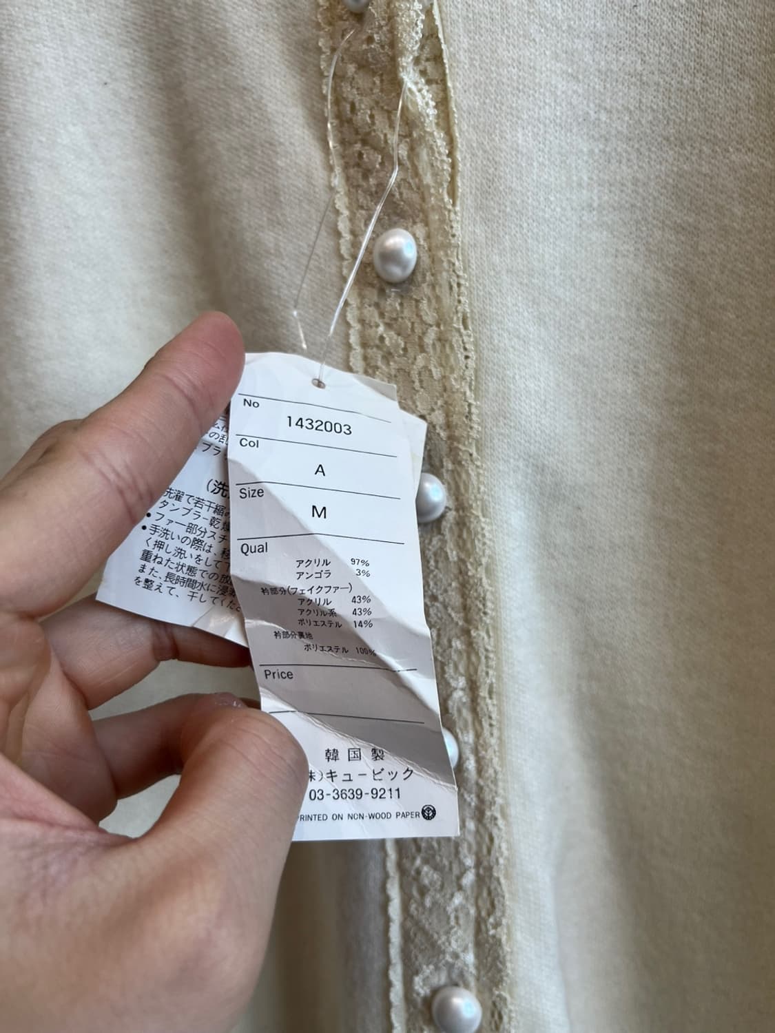 NC-17 JPN 모리 가디건 미사용품 상품이미지4