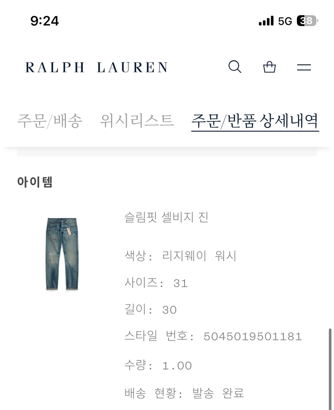 더블알엘 슬림핏 셀비지진 31사이즈 상품이미지1