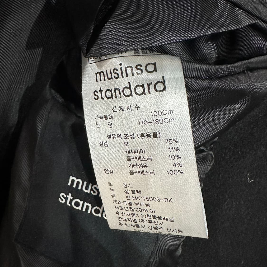 무신사스탠다드 캐시미어블렌디드 오버사이즈 코트 L 상품이미지4