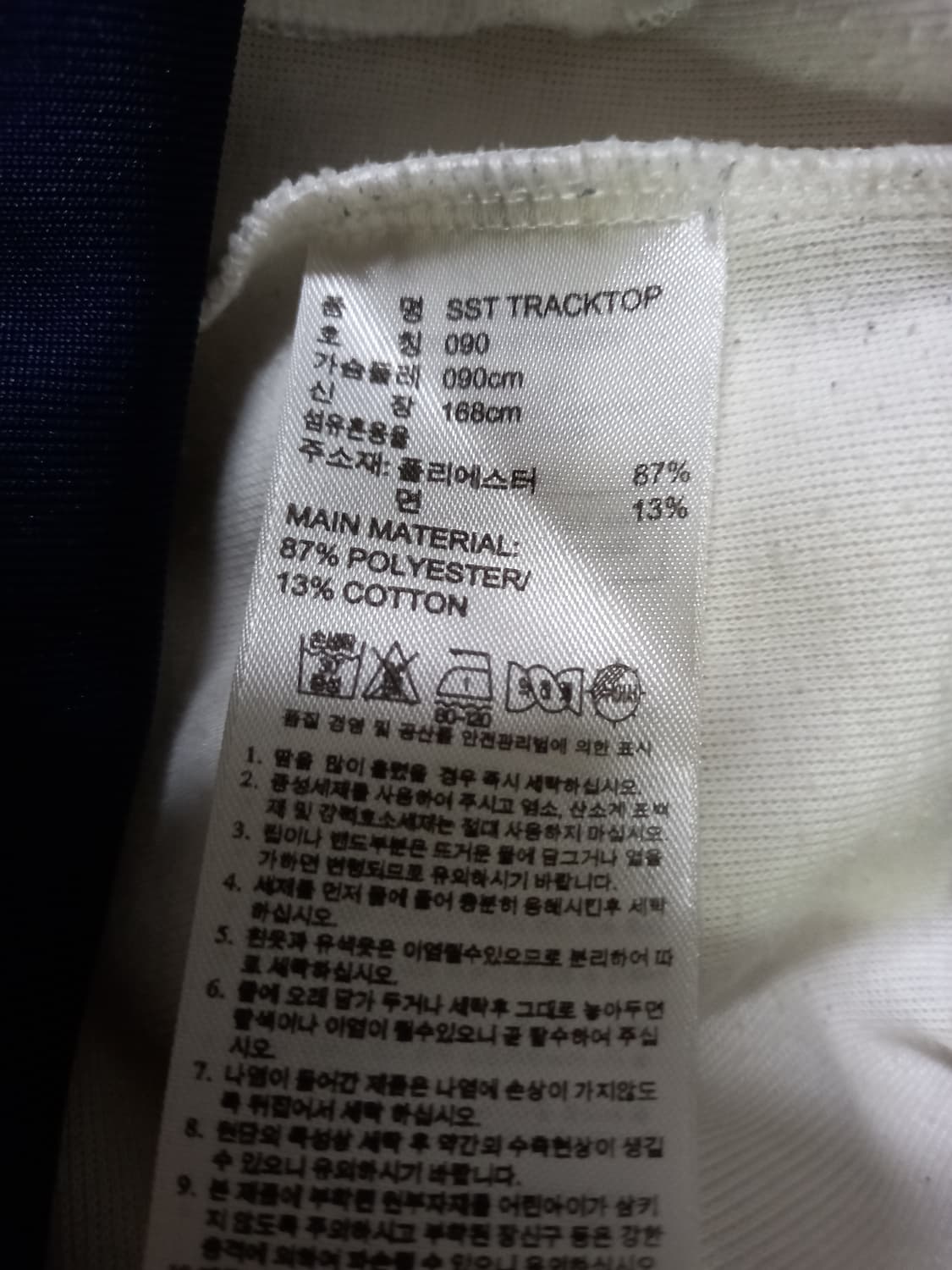 아디다스 유로파 화이트 네이비 트랙탑 저지 져지집업 90/S 상품이미지5