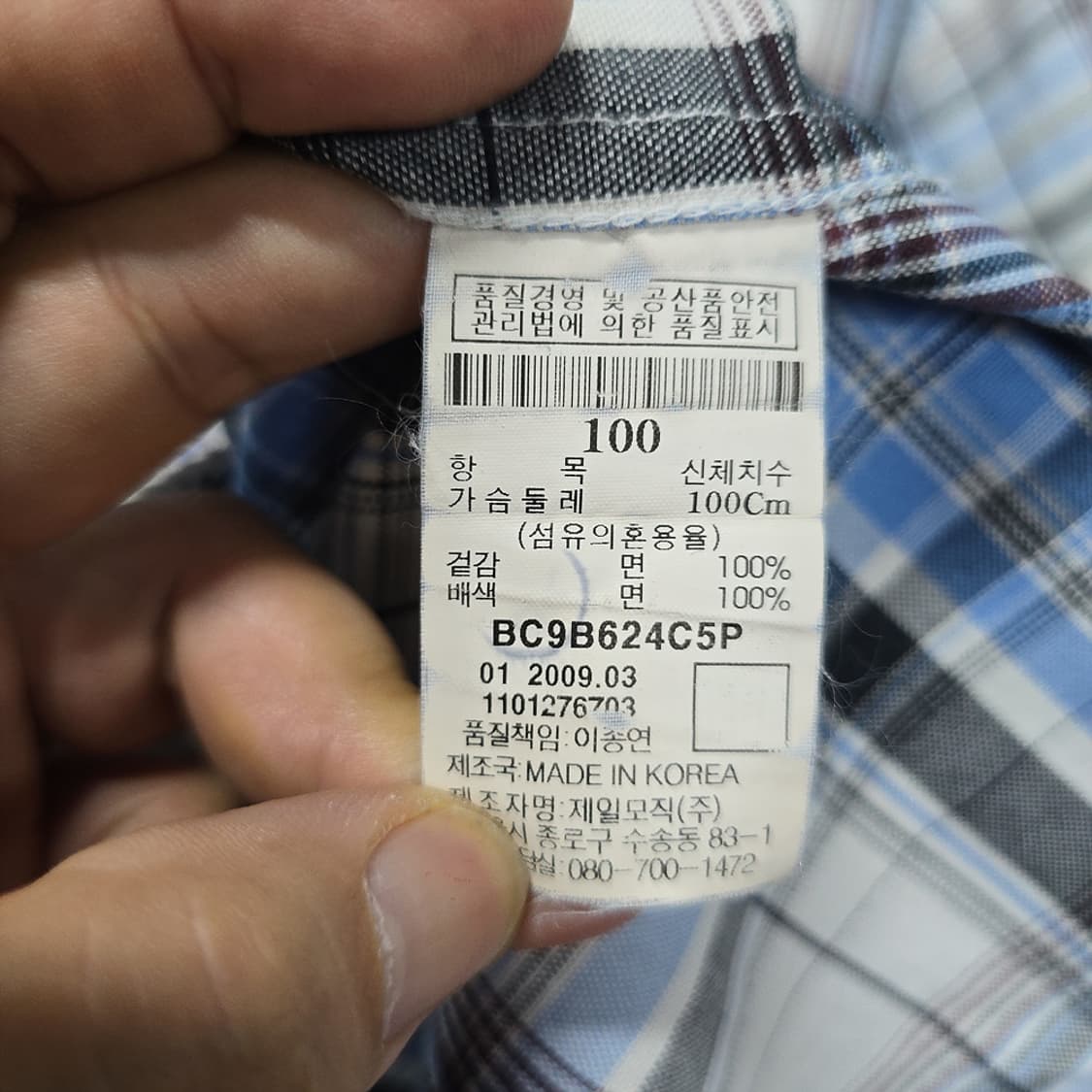 빈폴(BEAN POLE) 남성 체크 반팔 셔츠 100 상품이미지6