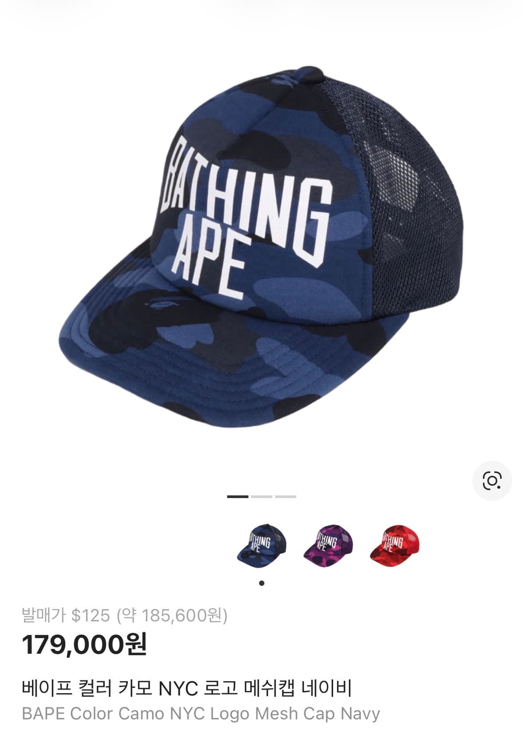 베이프 카모 메쉬캡 상품이미지1