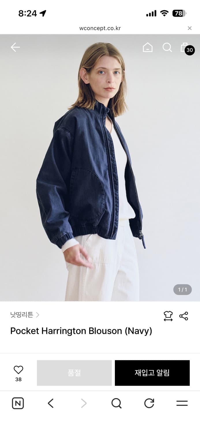 낫띵리튼 pocket harrington blouson 상품이미지1