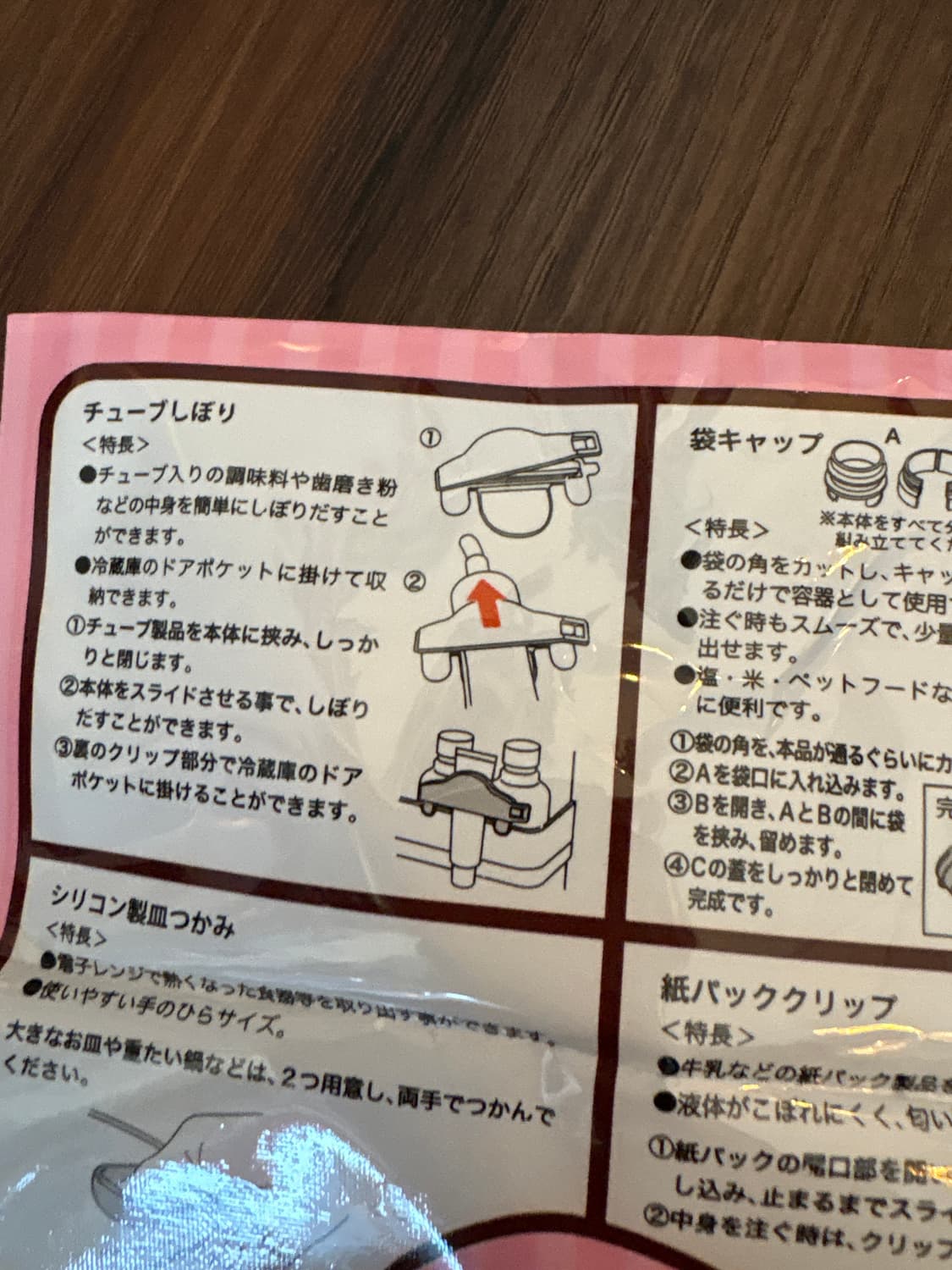 리락쿠마 생활용품 상품이미지2