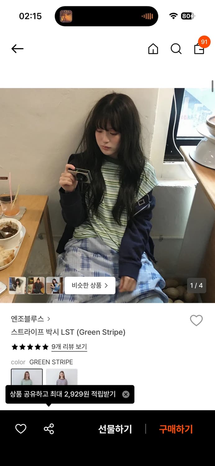 엔조블루스 스트라이프 티 상품이미지1