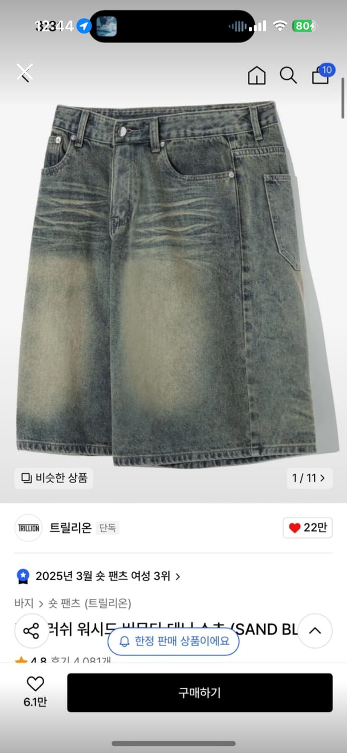 트릴리온 버뮤다m 상품이미지1