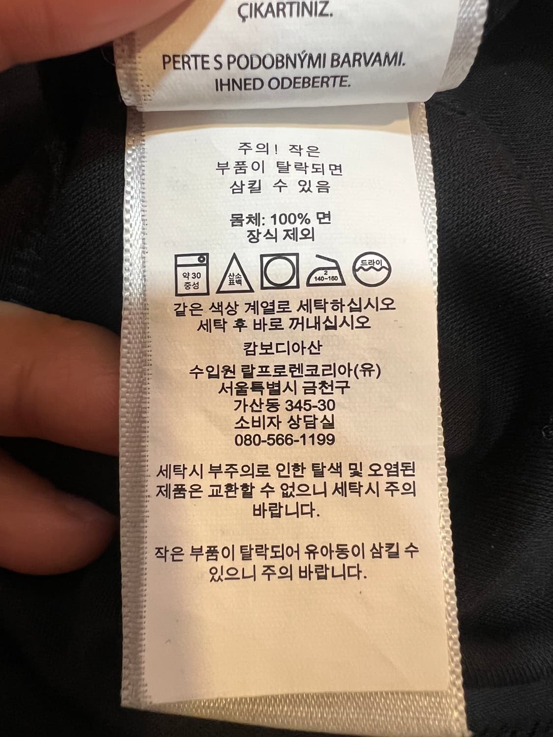 폴로랄프로렌 남성 블랙 코튼긴팔 카라티셔츠

 상품이미지7