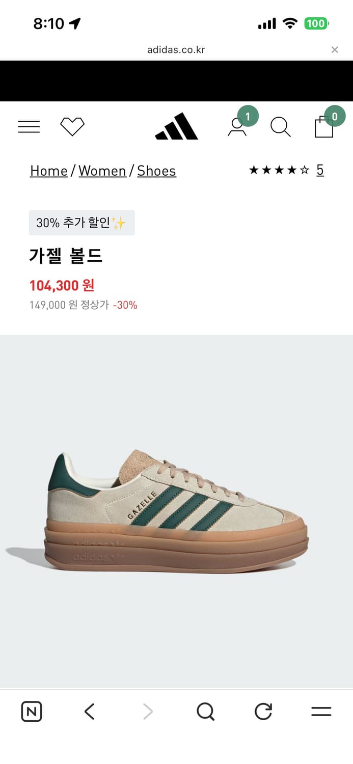 *새상품* 가젤볼드 245 판매 상품이미지1