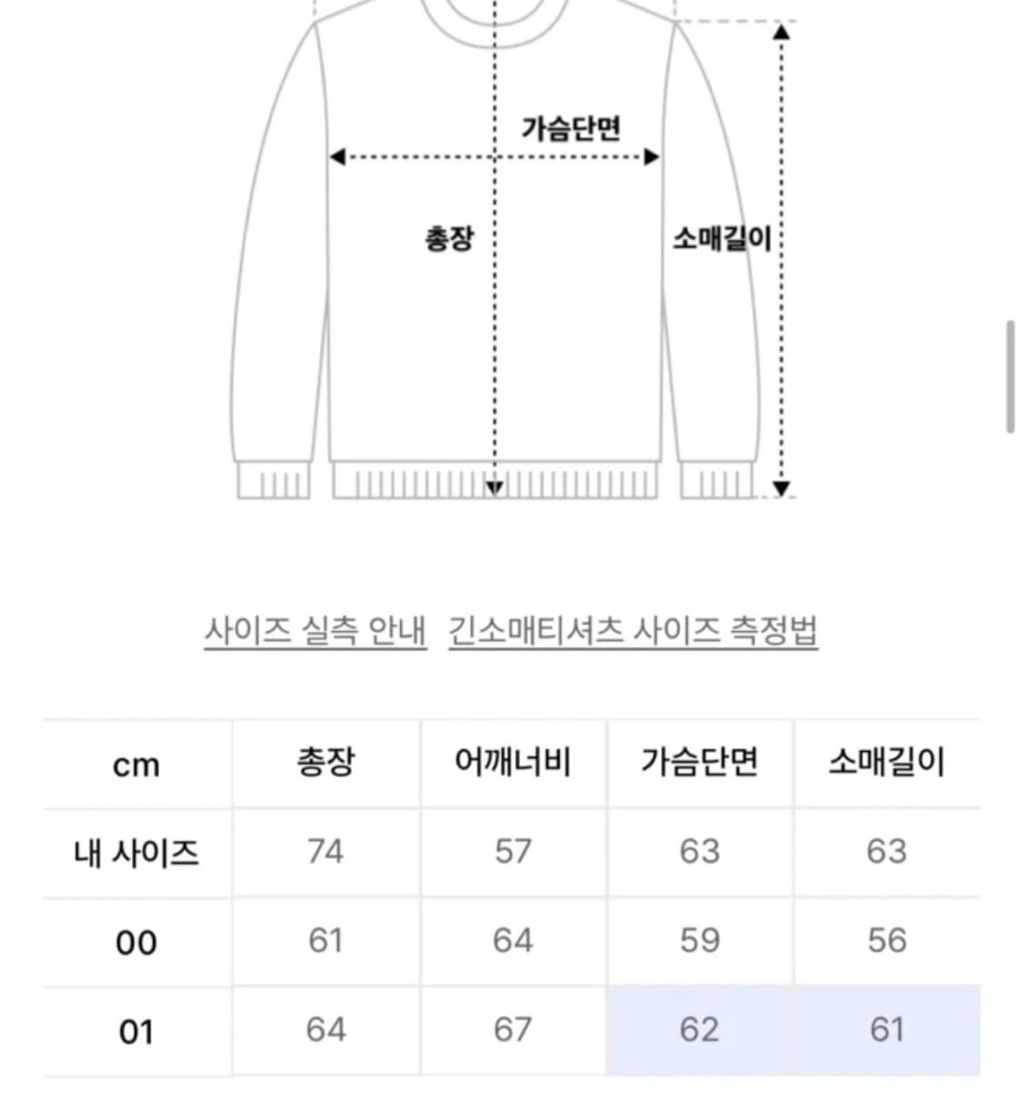 카락터 스트라이프 니트 후드 집업 상품이미지5