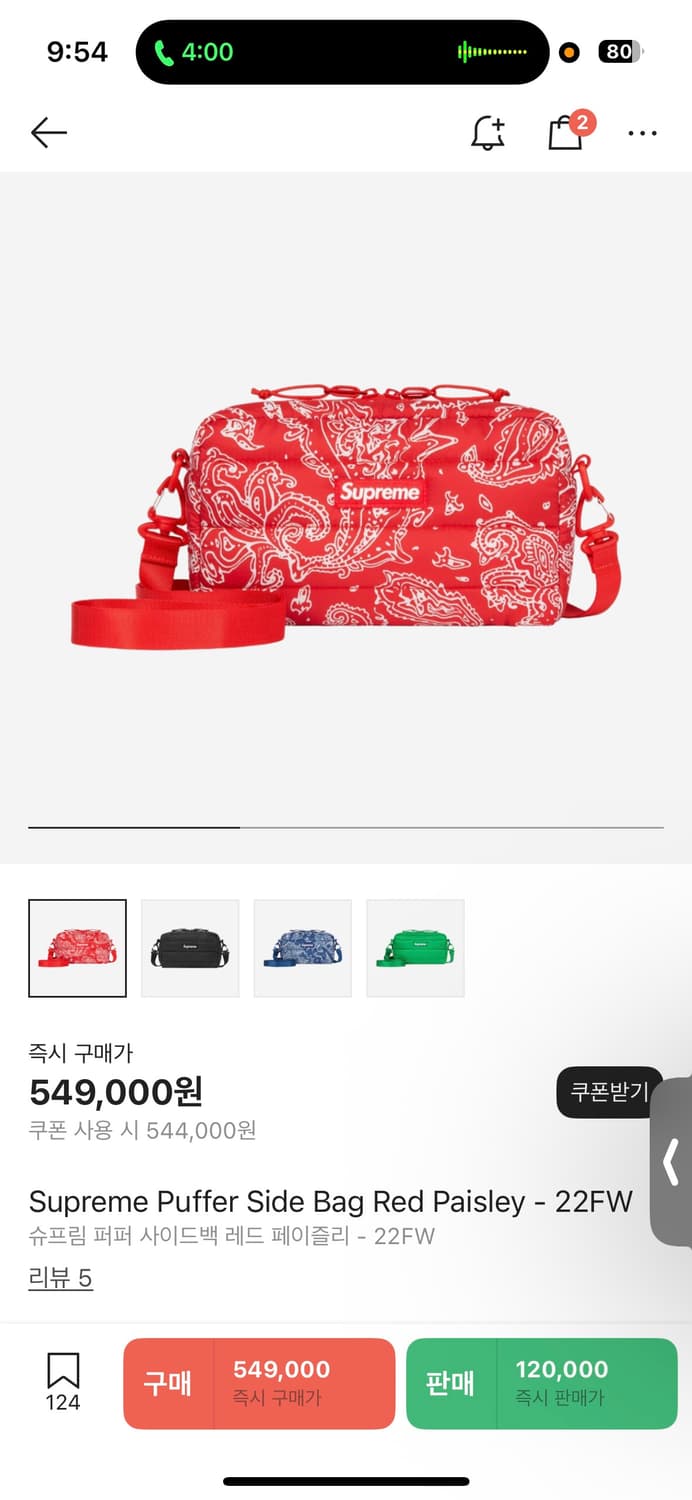 Supreme Puffer Side Bag Red Paisley - 22 상품이미지1