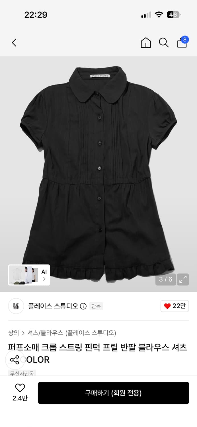 플레이스 스튜디오 상품이미지1