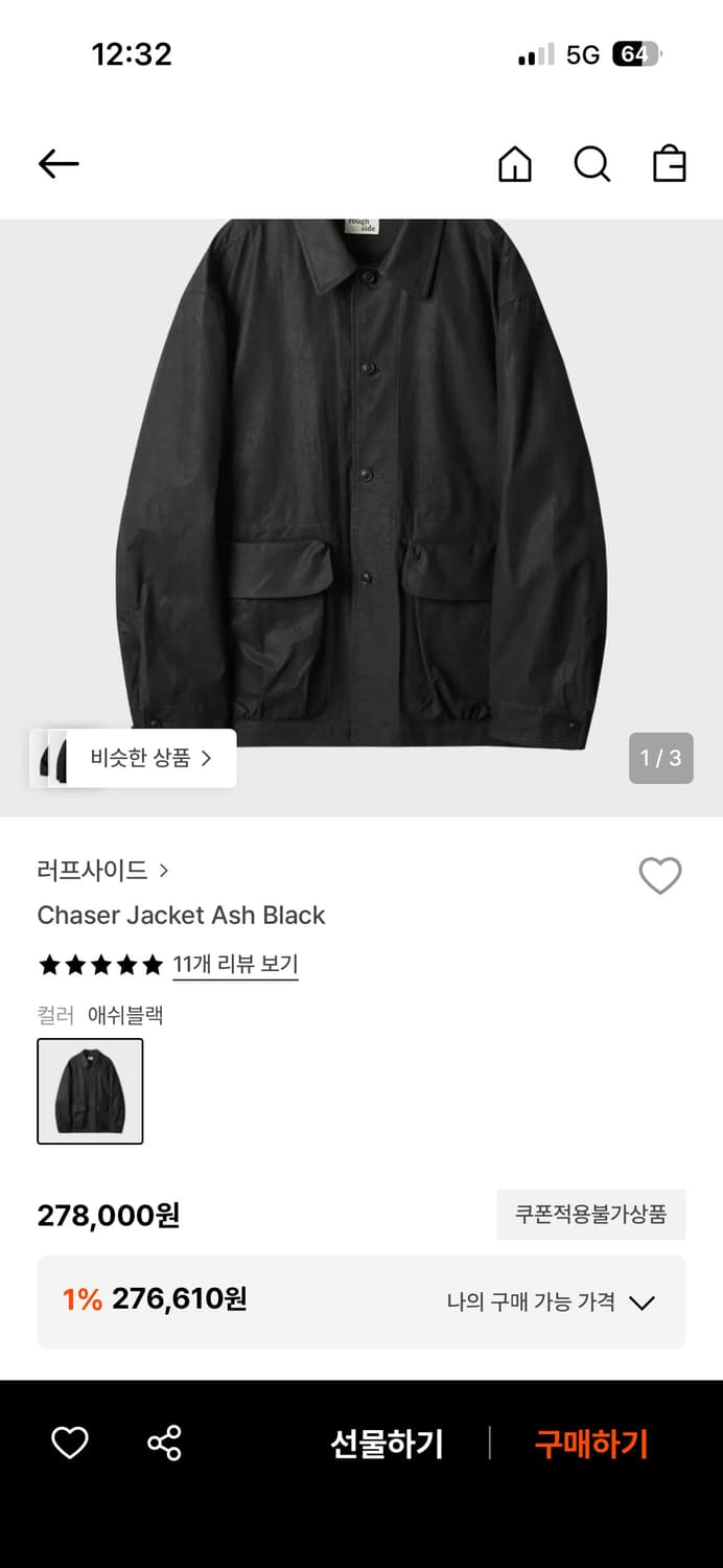 러프사이드 체이서자켓 chaser jacket 1사이즈 블랙 상품이미지1