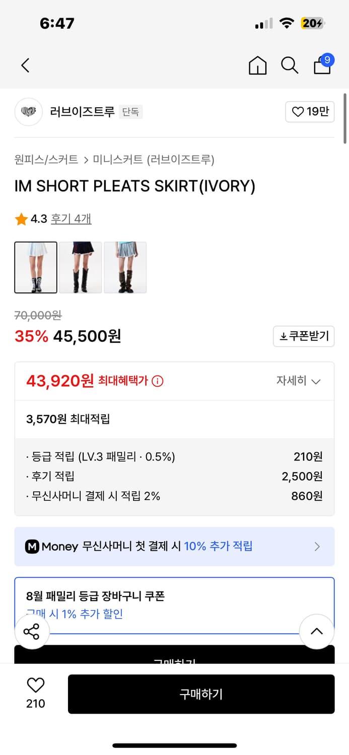 (새상품)러브이즈트루 플리츠 스커트 상품이미지5