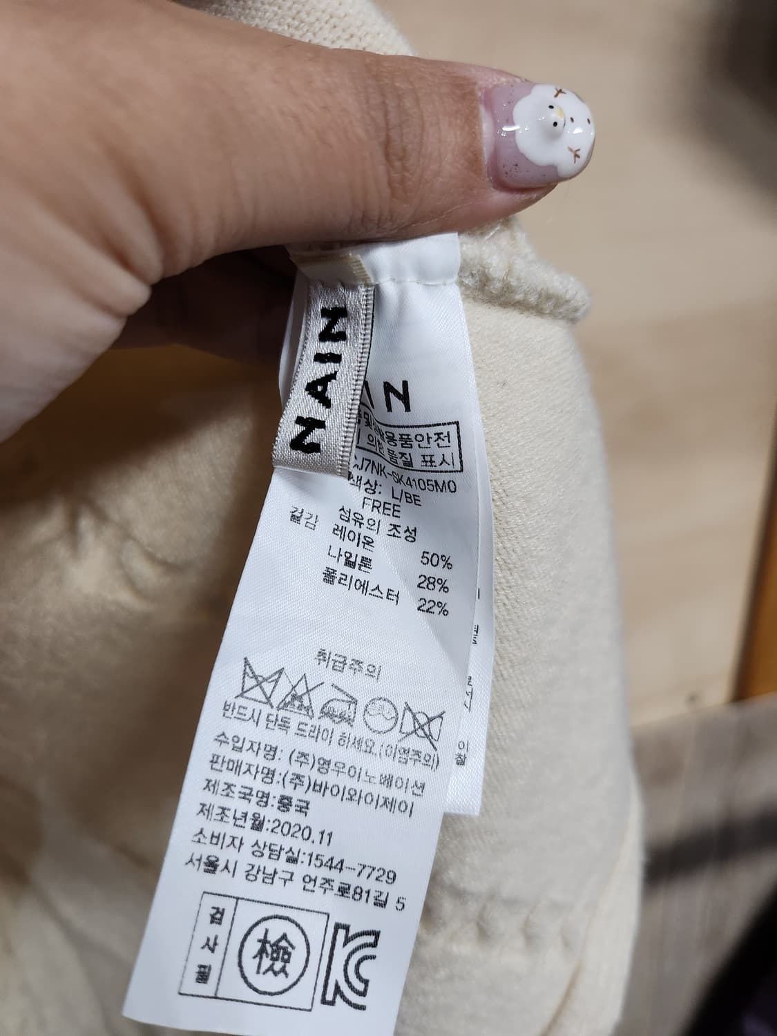 176) 나인 NAIN 롱 스커트 상품이미지5