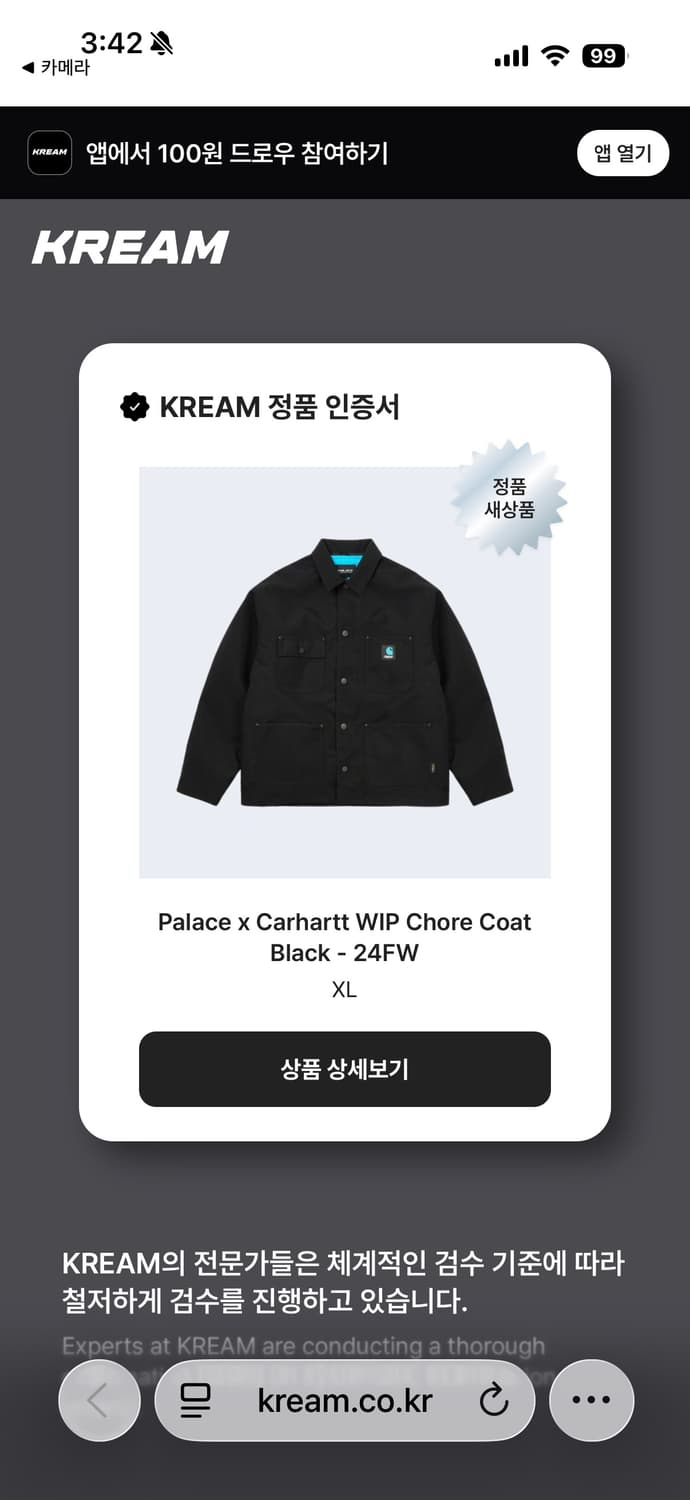 크림구매)팔라스 칼하트 초어 코트 자켓 블랙 xl 상품이미지2