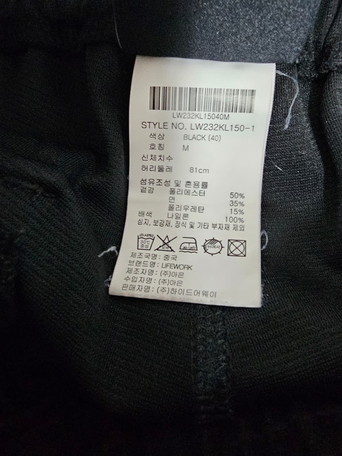 라이프워크 블랙 카고 조거팬츠 M 상품이미지4