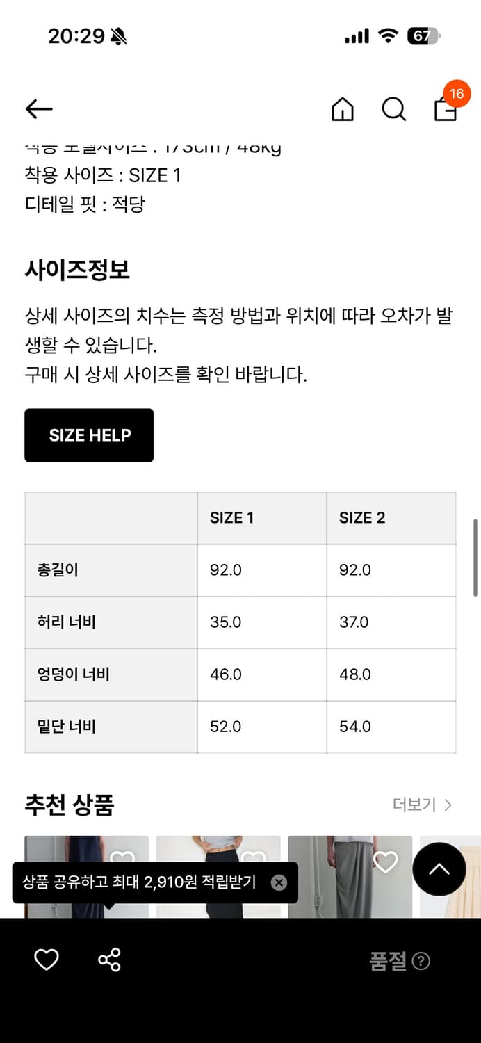 Hwi CHECK SHEER SKIRT 1사이즈 상품이미지4