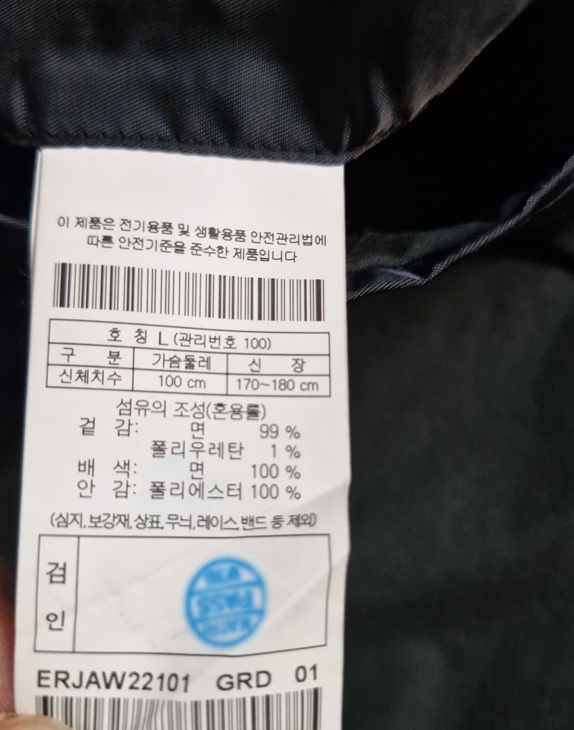 에피그램 벨베틴 코듀로이 자켓 L  상품이미지8