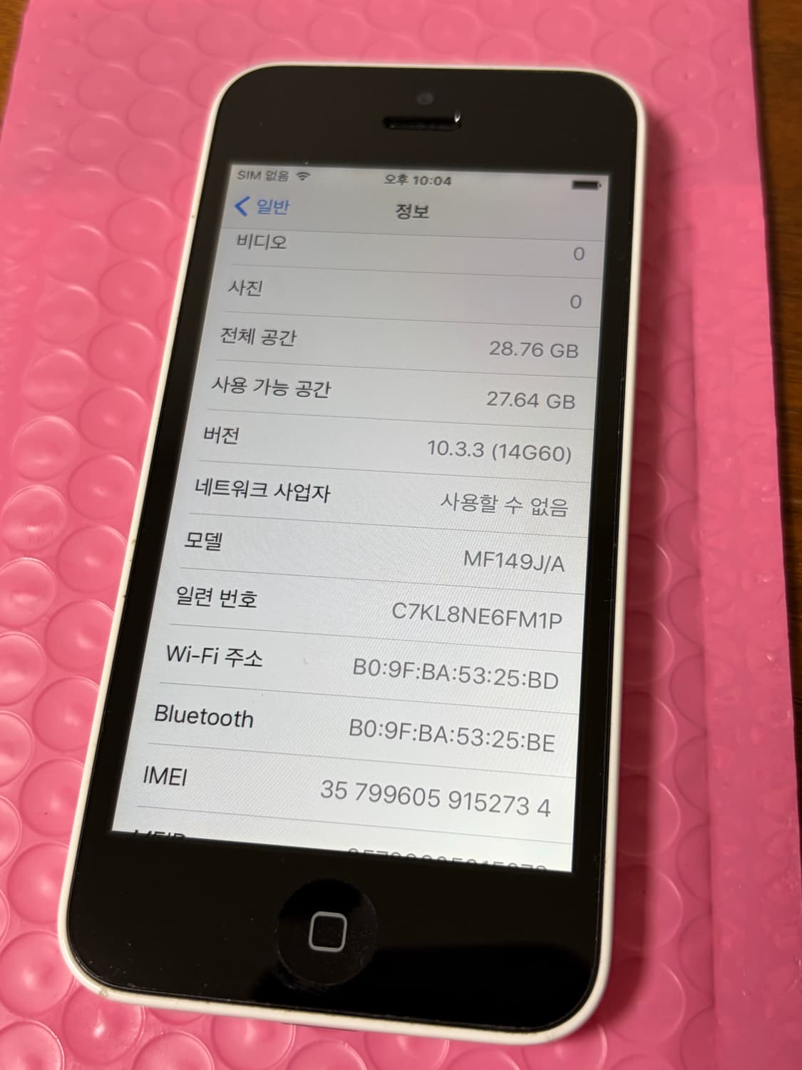 [5월6일 발송확정] 아이폰 5c 화이트 32기가 #2734 상품이미지2