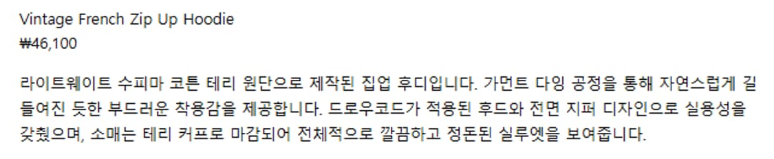 4) 제임스펄스 james perse 다잉 후드 집업 상품이미지7