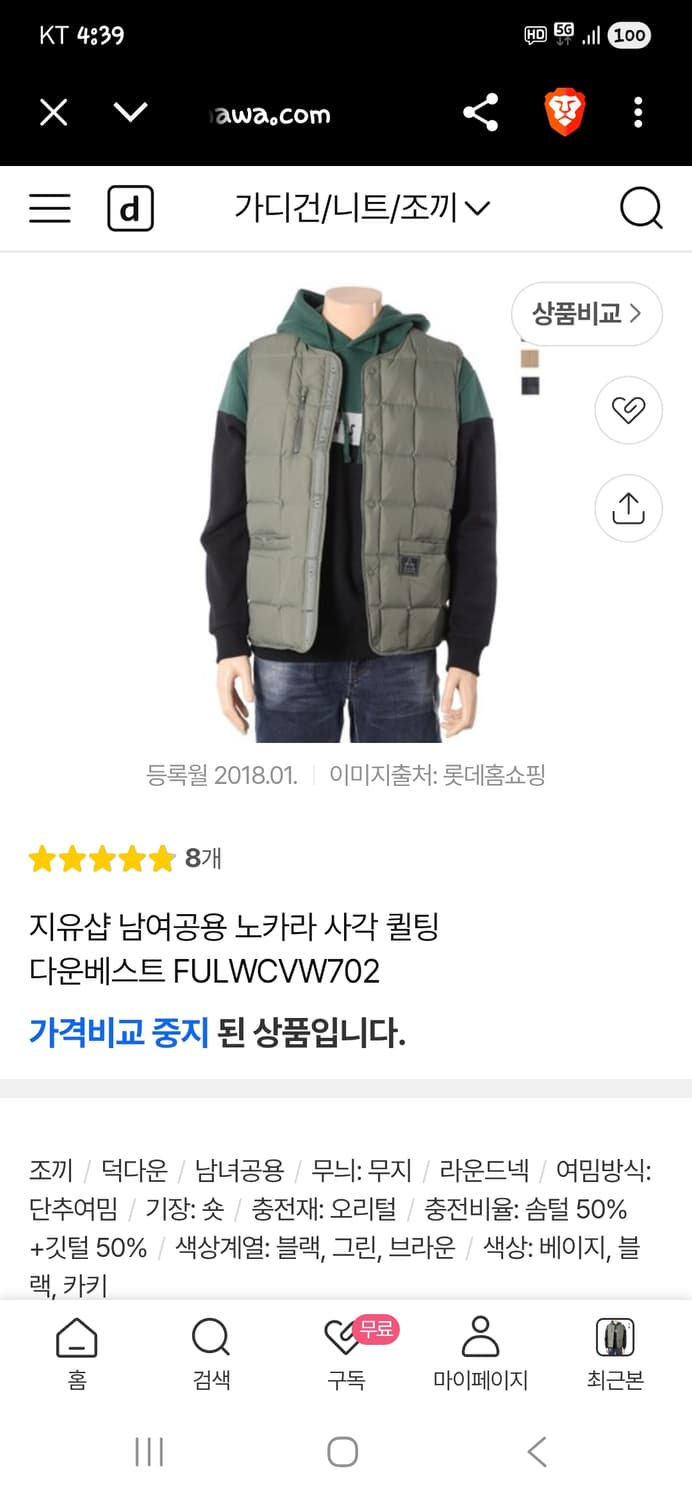 Gu 지유 사각 퀄팅 패딩 조끼 110 상품이미지7