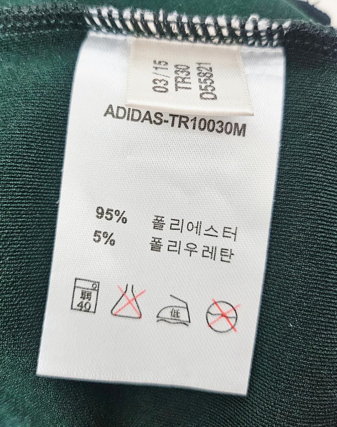 (100)L ☆초대장급☆ 아디다스 마샬아츠 [딥그린] 트랙탑져지 상품이미지3