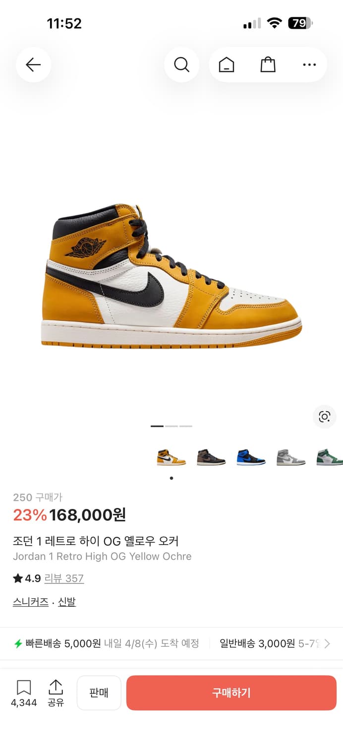 ✨새상품✨[250] 조던 1 레트로 하이 OG 옐로우 오커 상품이미지1