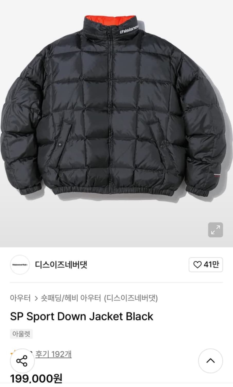 디스이즈네버댓 스포츠 덕 다운 자켓 상품이미지10